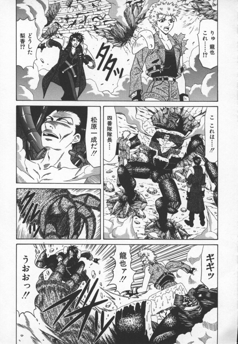 bakumetsu03_124