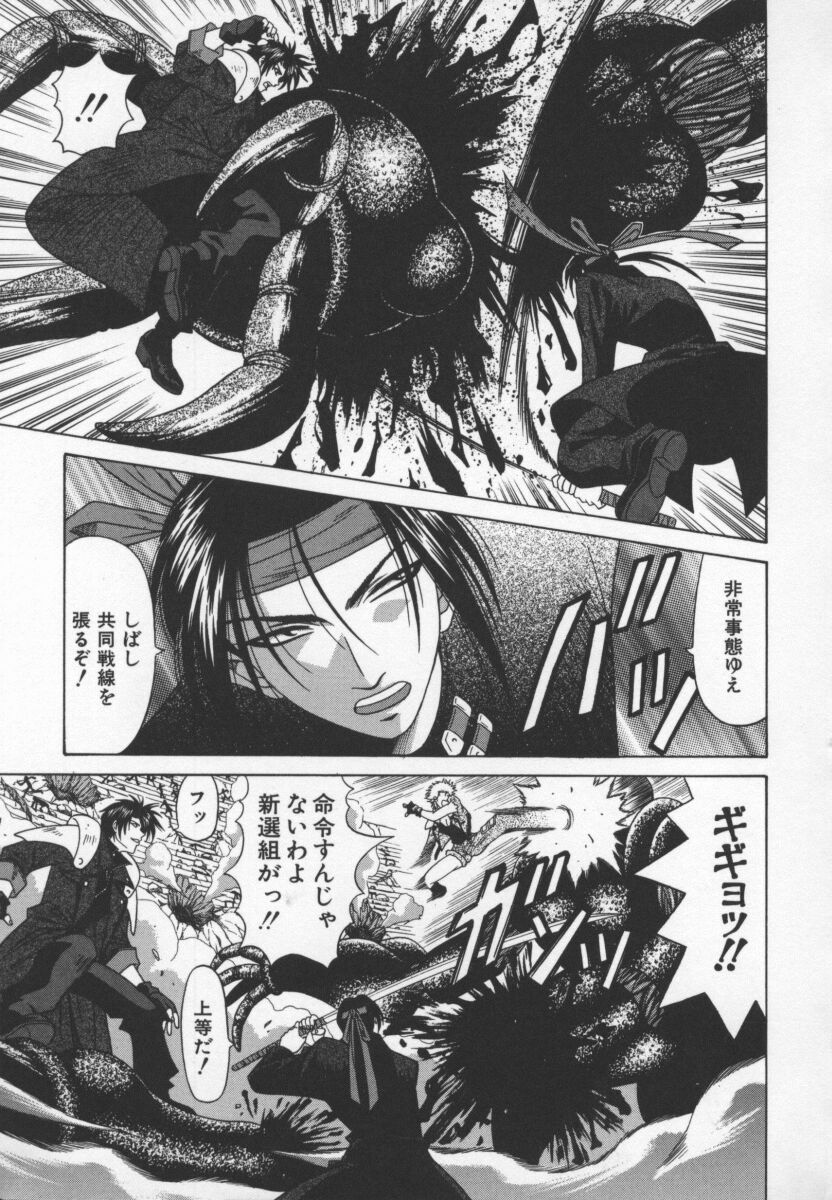 bakumetsu03_125