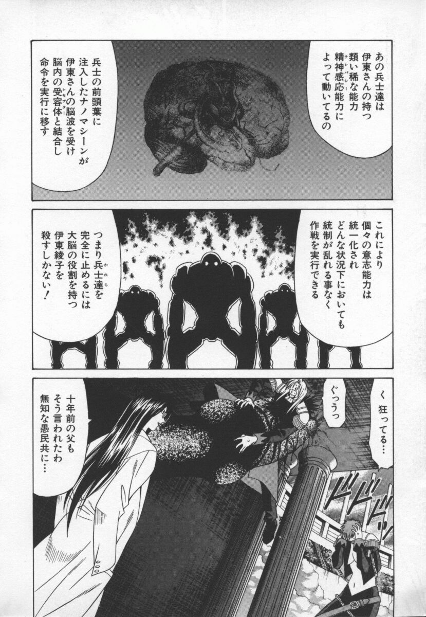 bakumetsu03_126
