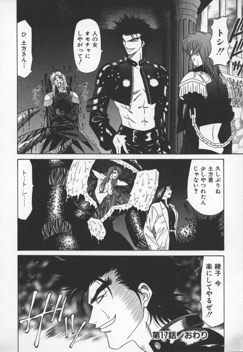 bakumetsu03_128