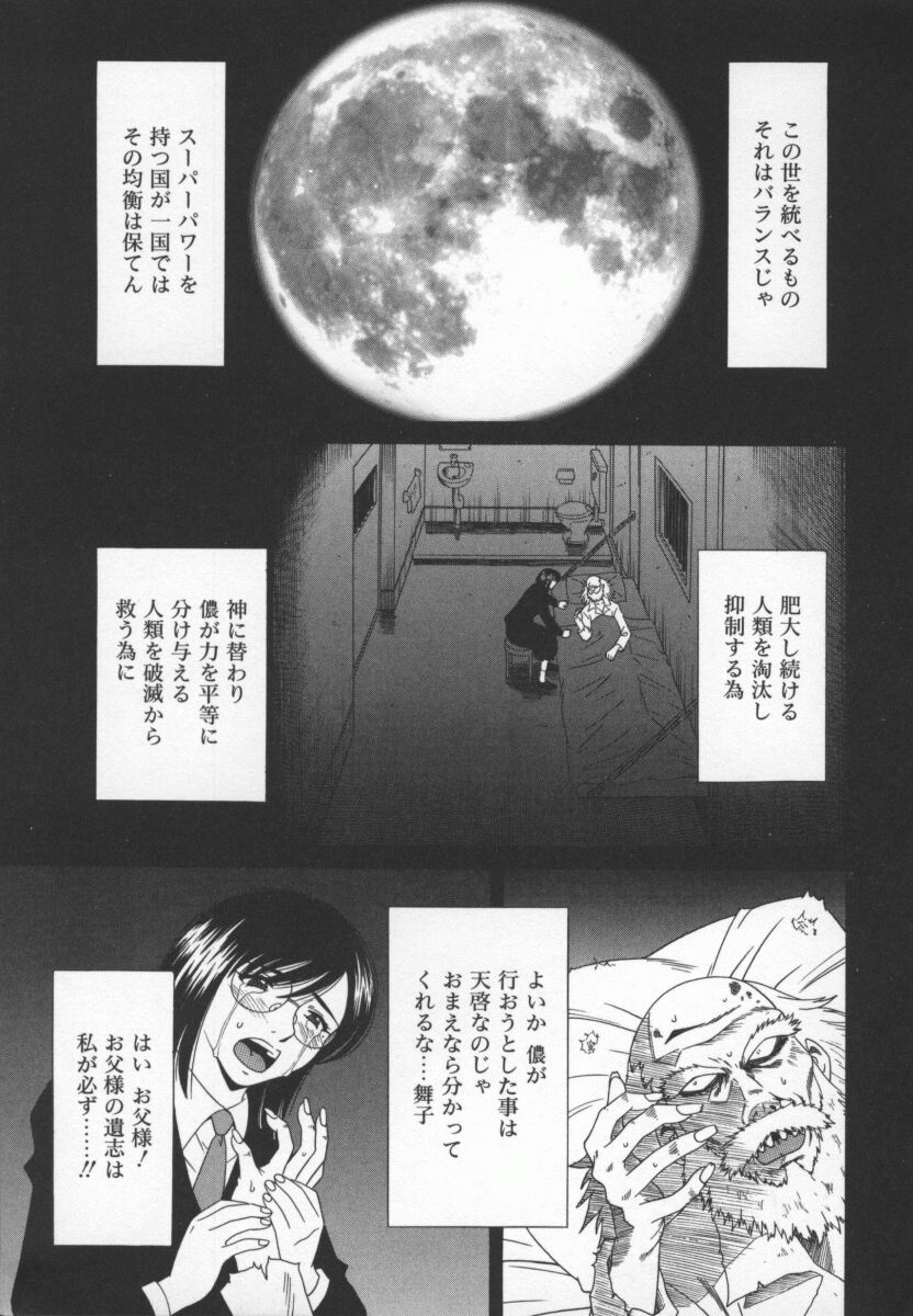 bakumetsu03_129