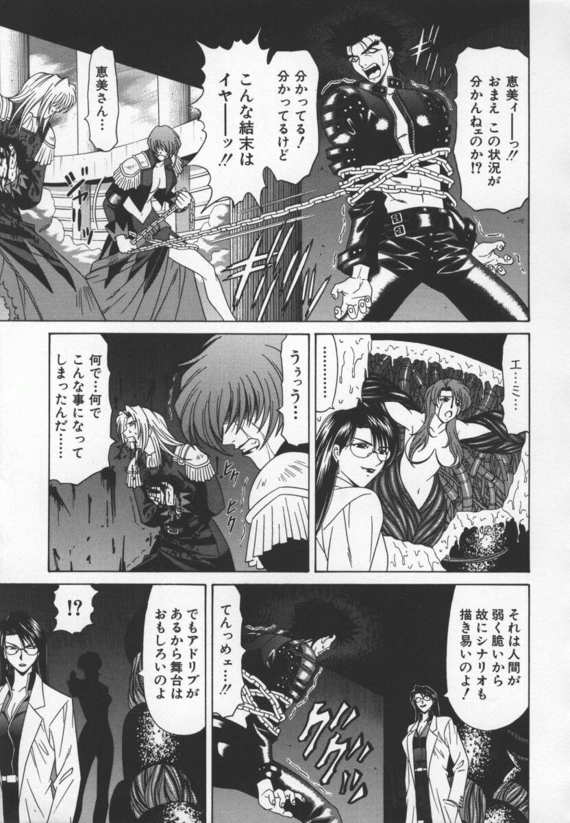bakumetsu03_133