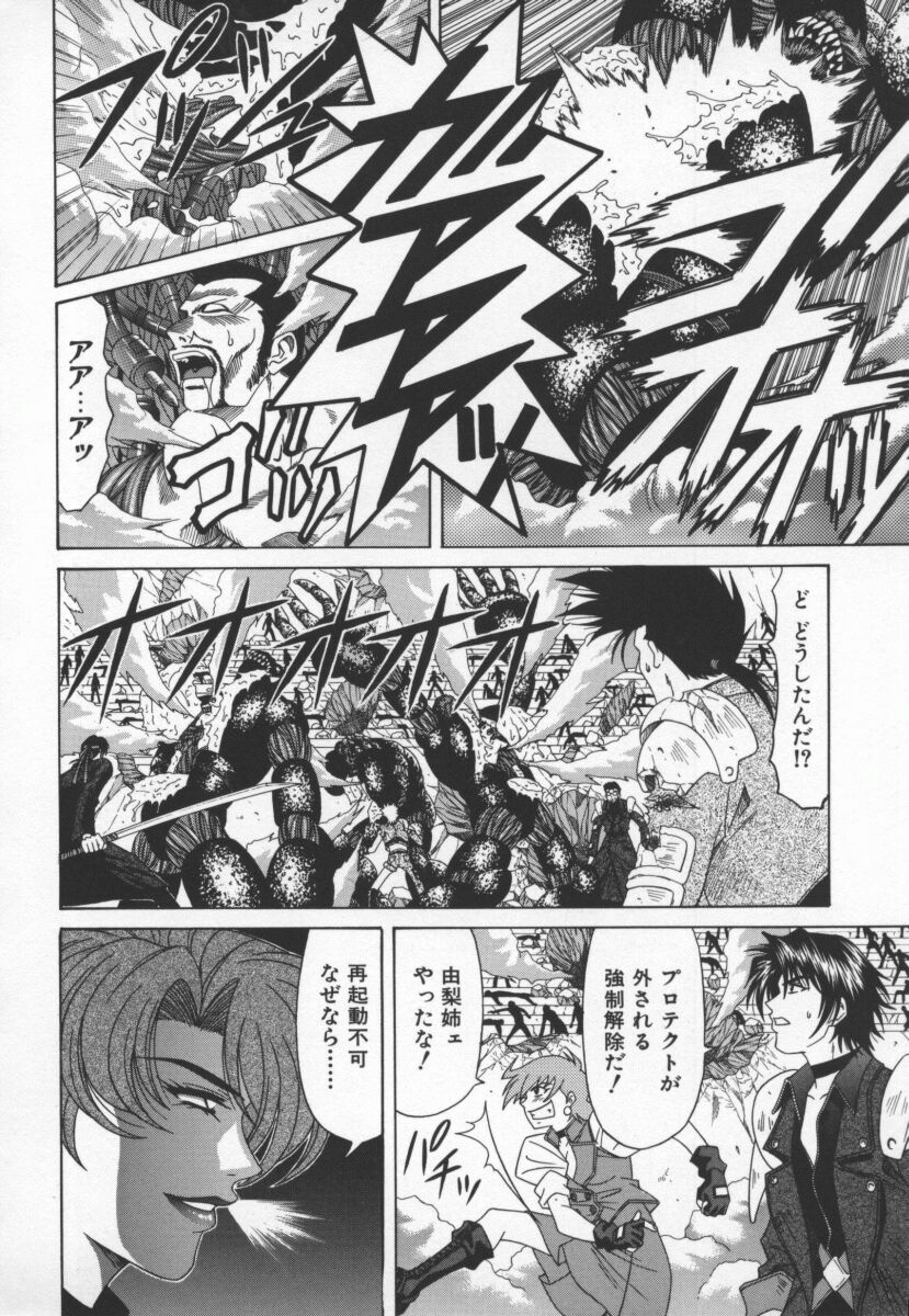 bakumetsu03_136