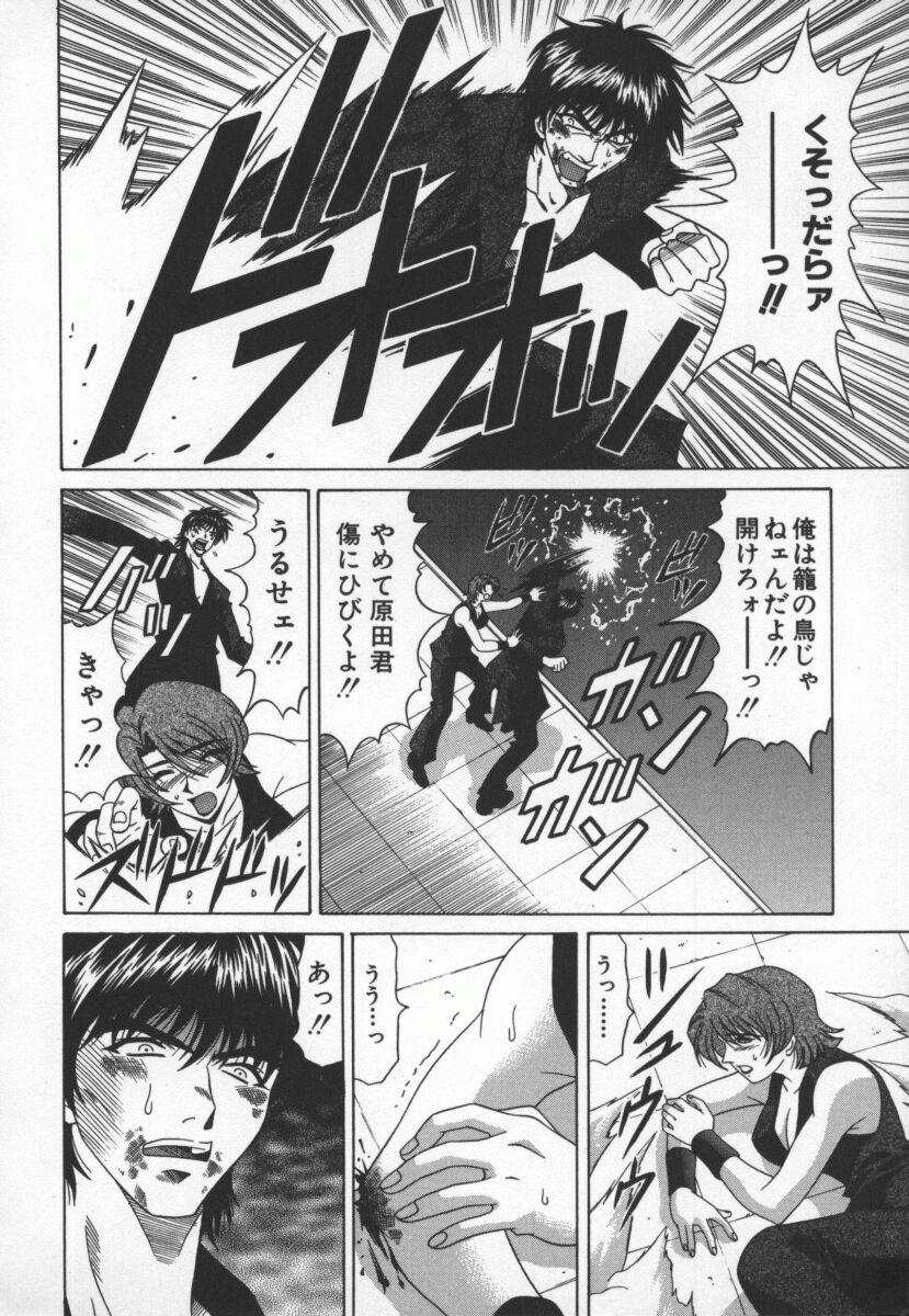 bakumetsu03_138
