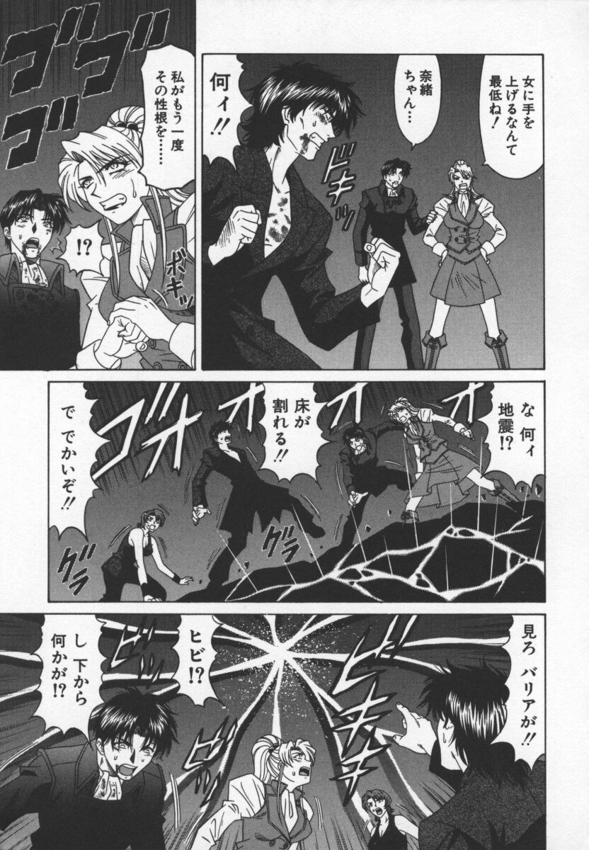 bakumetsu03_139
