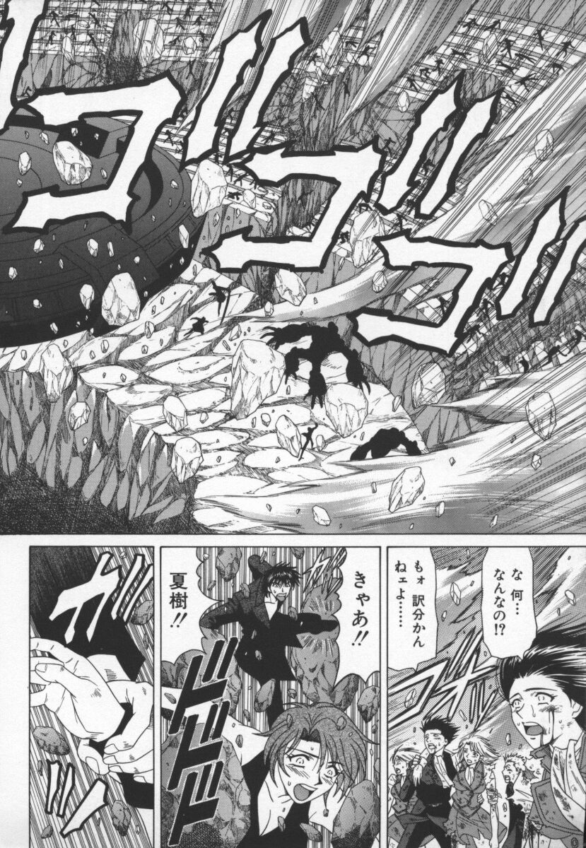 bakumetsu03_140