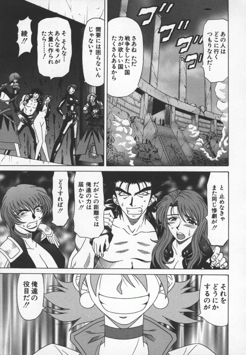 bakumetsu03_143