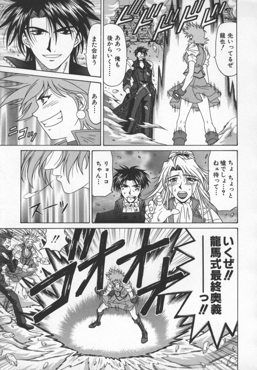 bakumetsu03_145