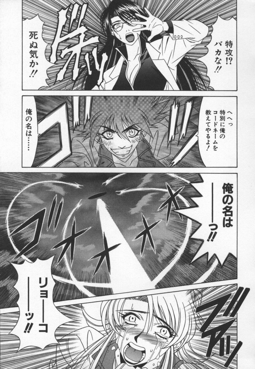 bakumetsu03_147