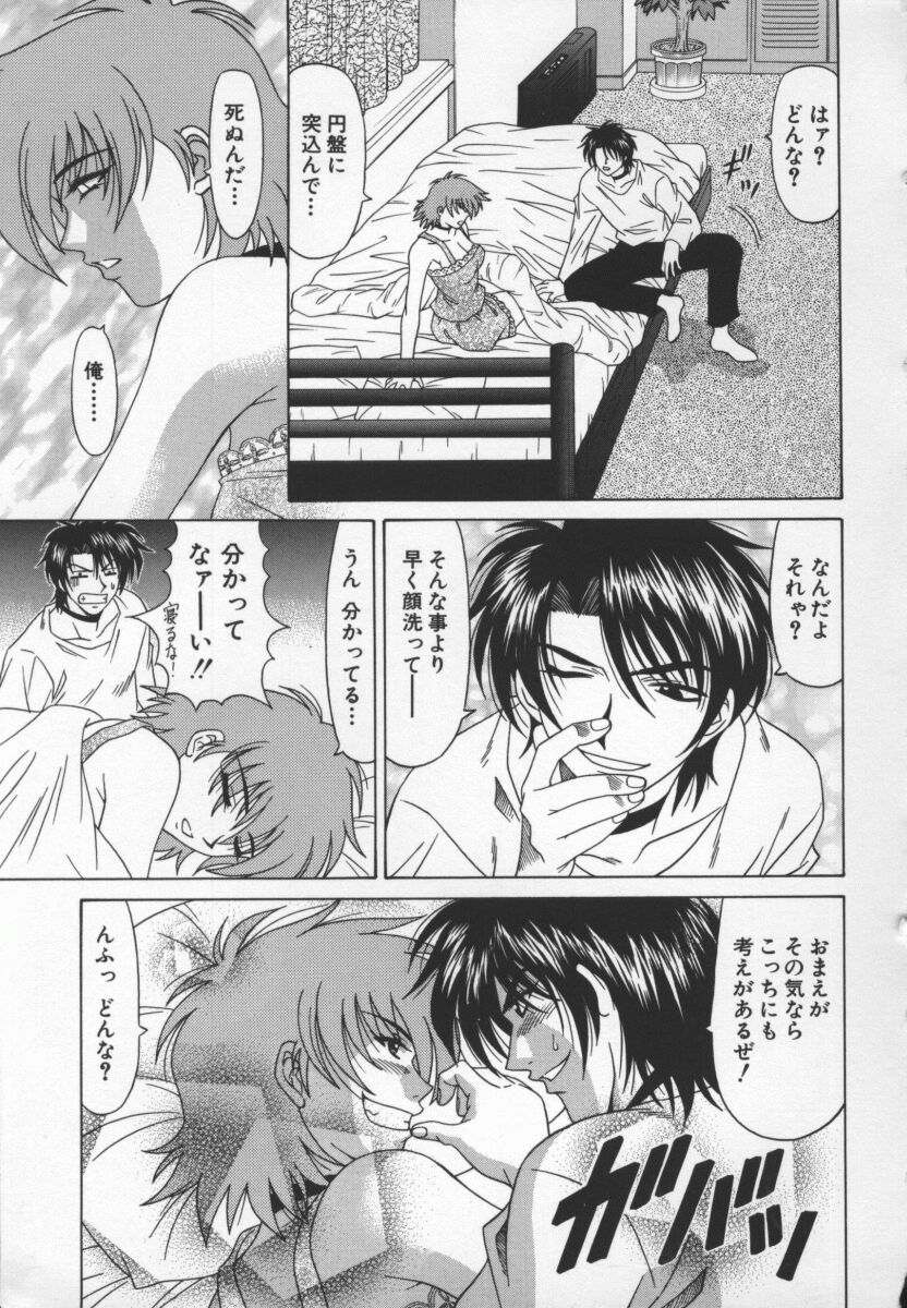 bakumetsu03_149