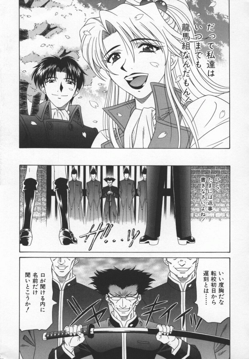 bakumetsu03_161