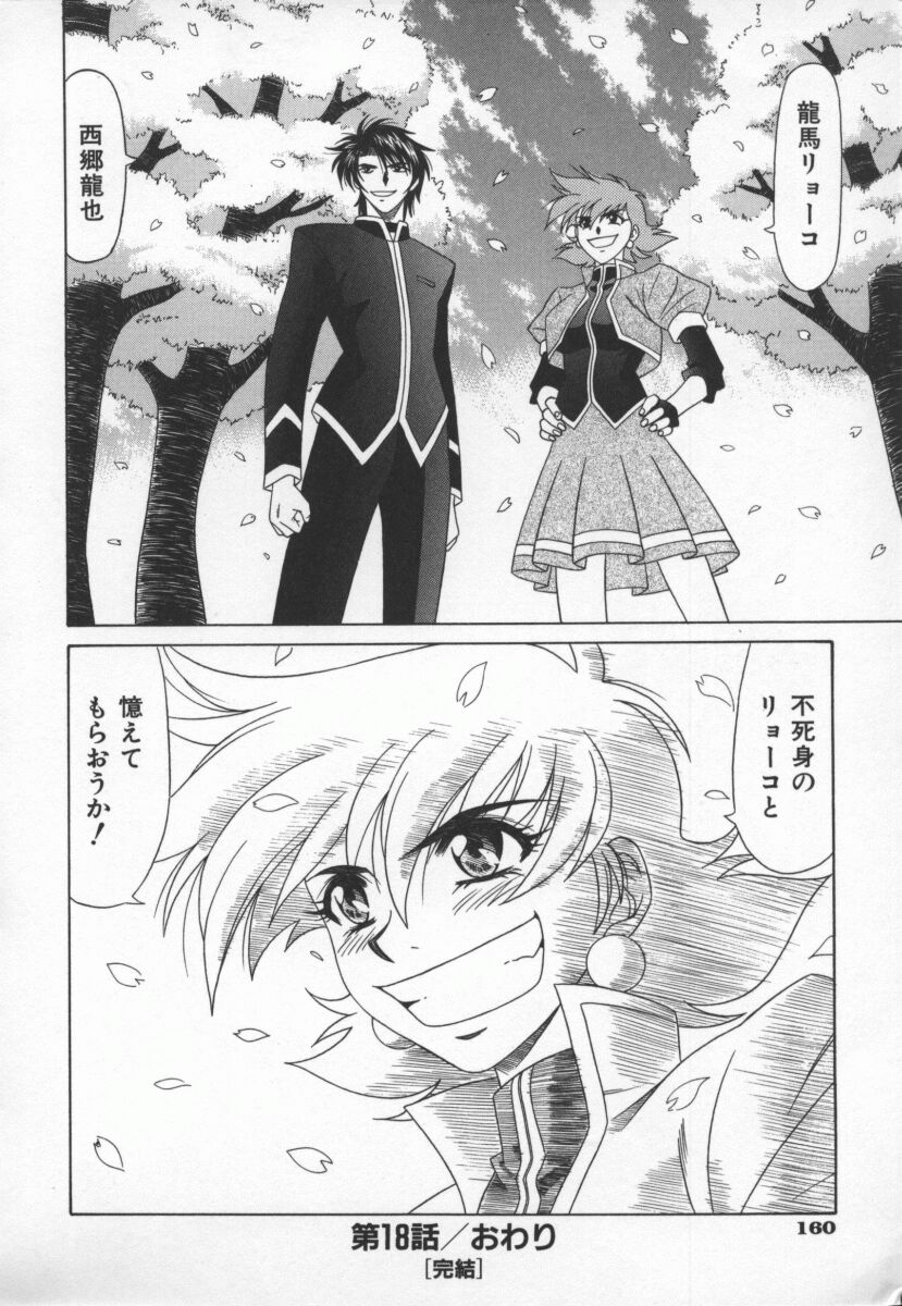 bakumetsu03_162