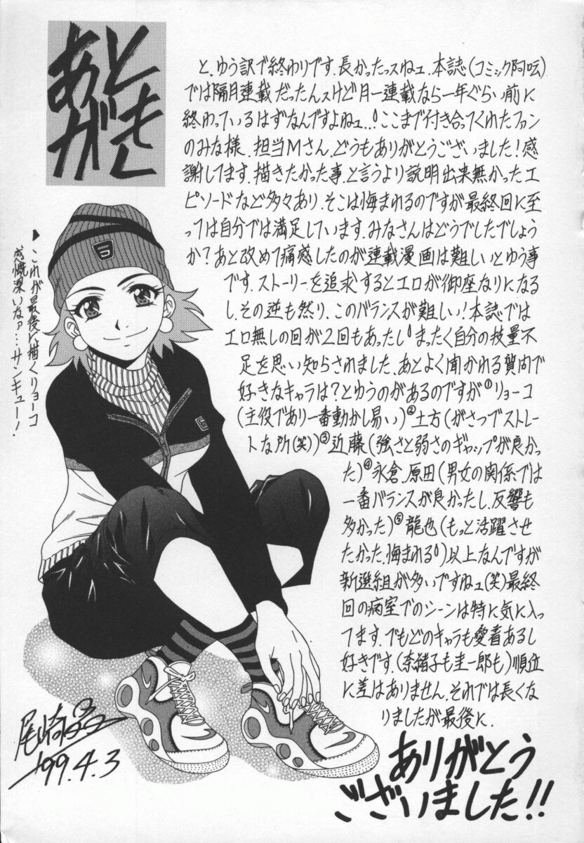 bakumetsu03_163