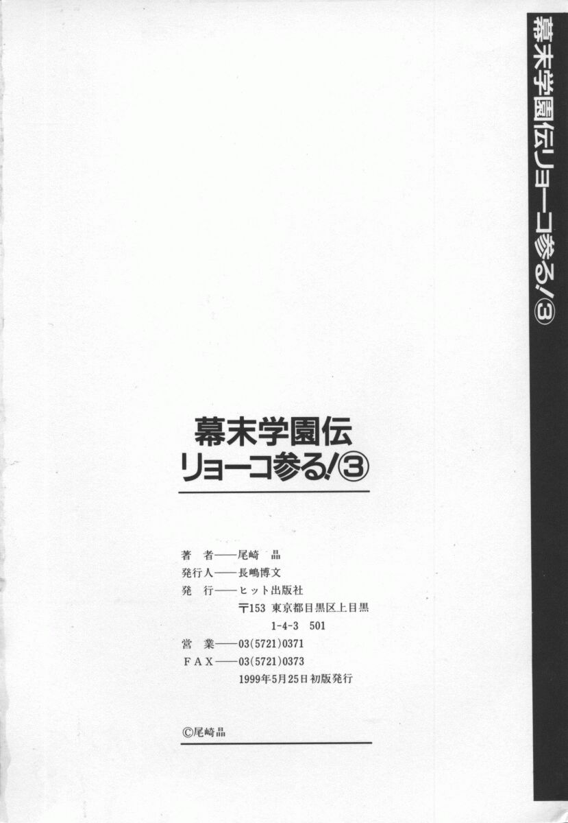 bakumetsu03_164