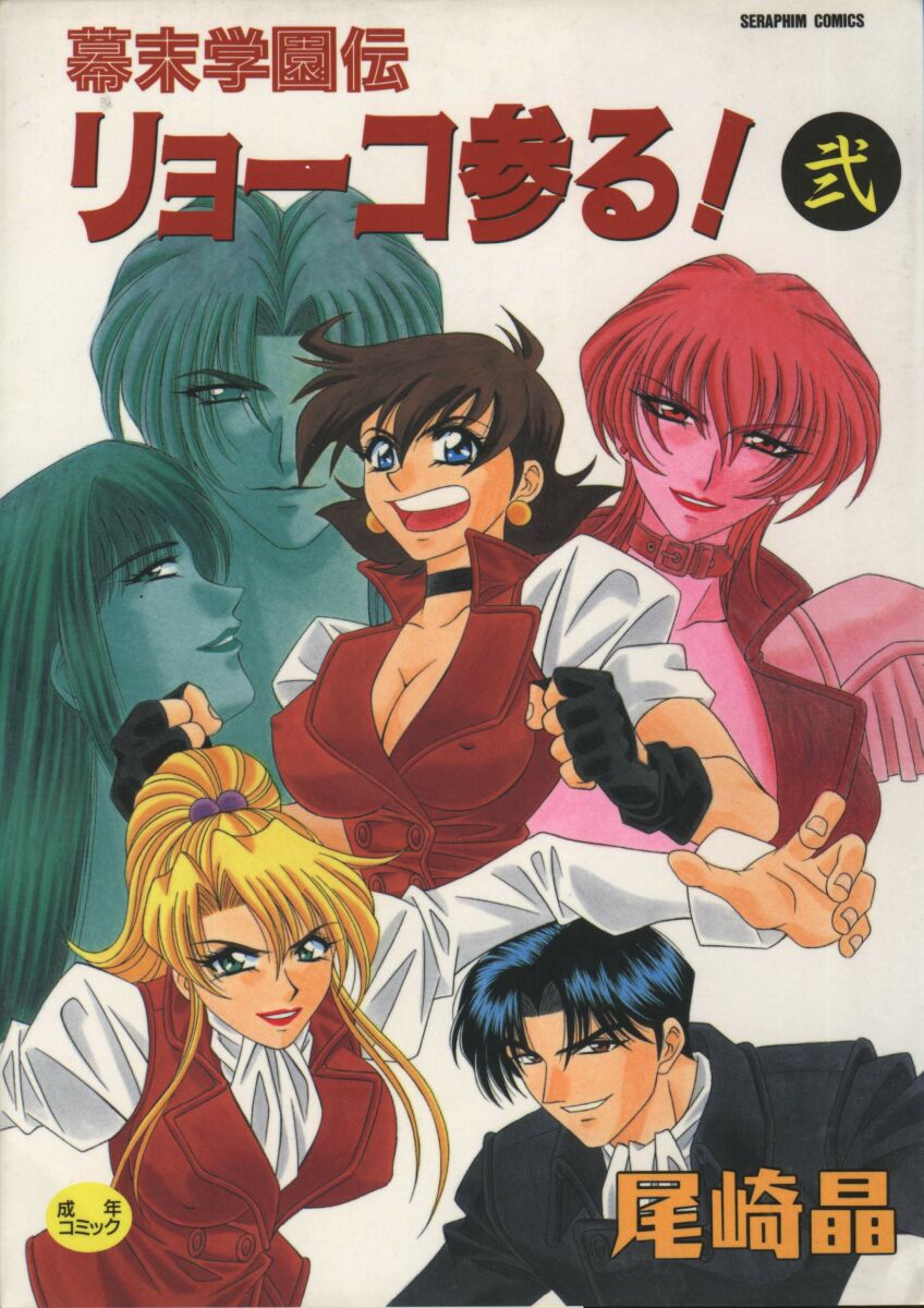 Bakumetsu02_000