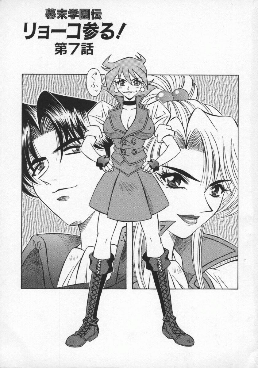 Bakumetsu02_005