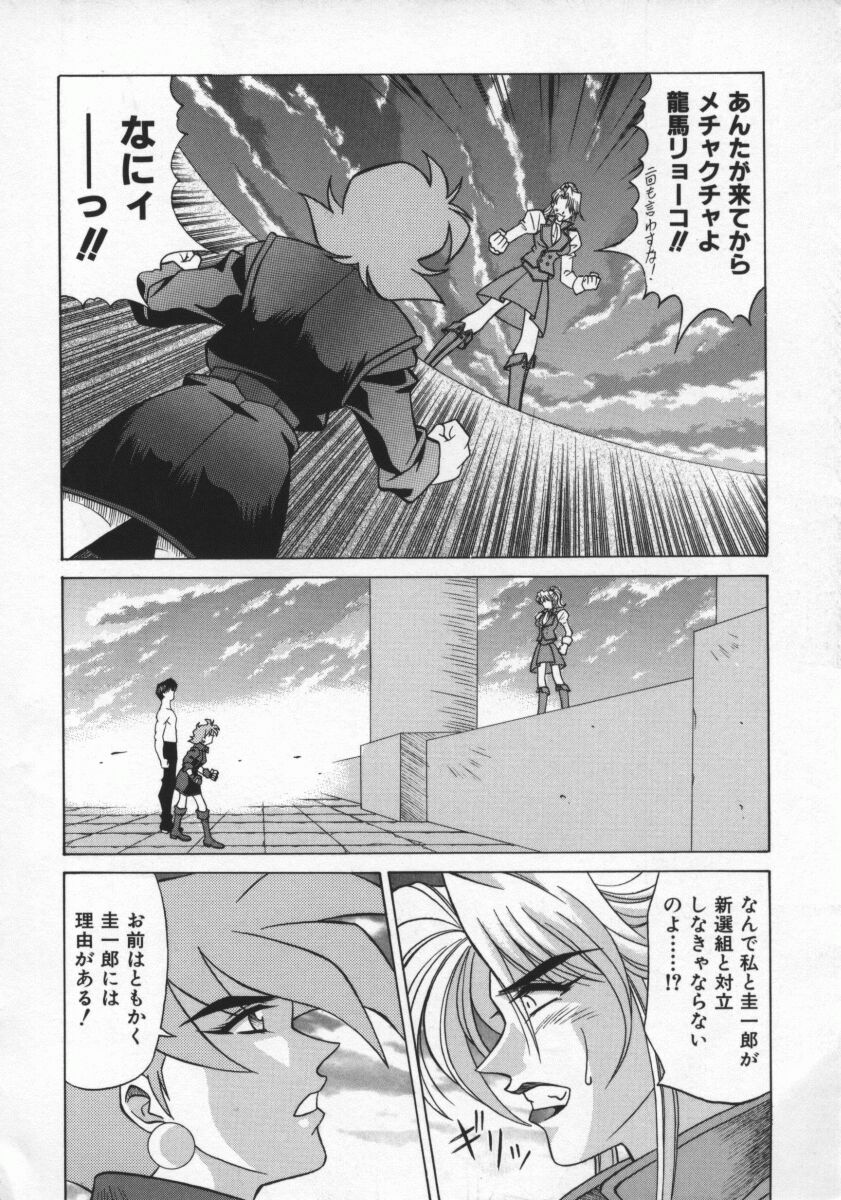 Bakumetsu02_006