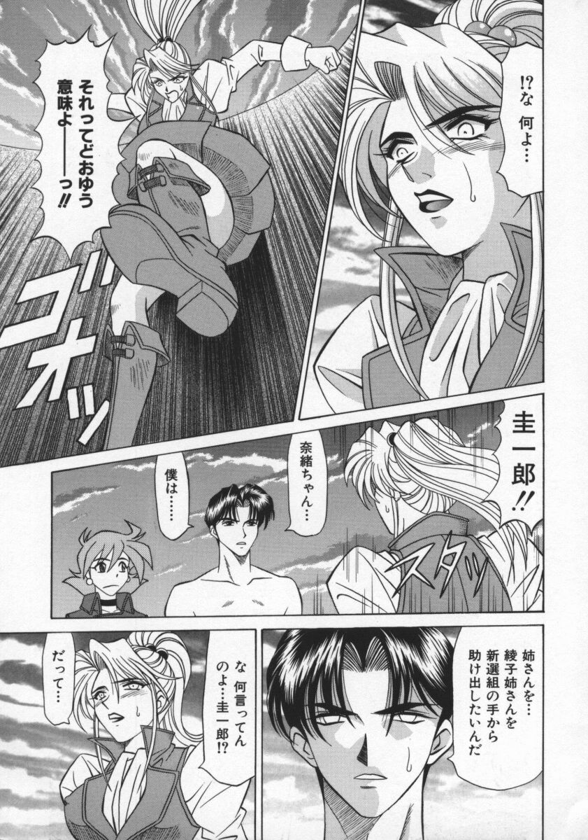 Bakumetsu02_007