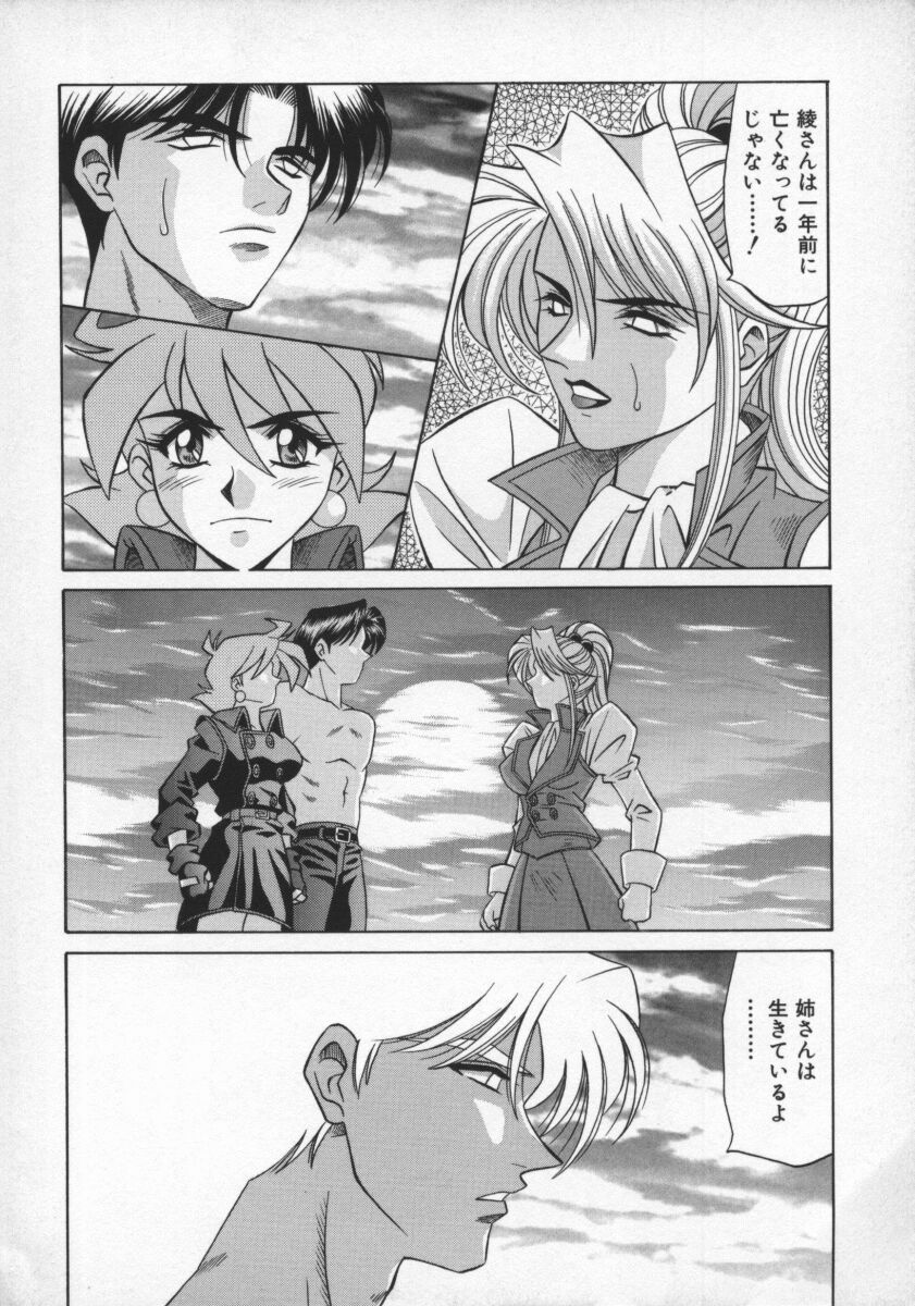 Bakumetsu02_008
