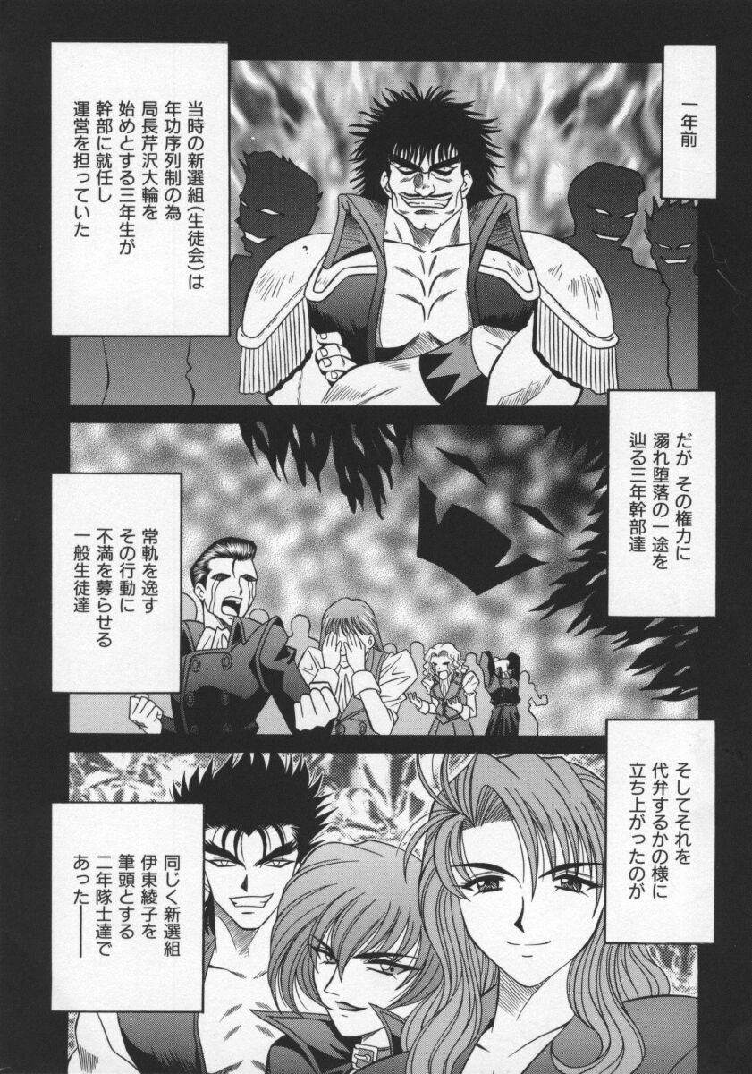 Bakumetsu02_009