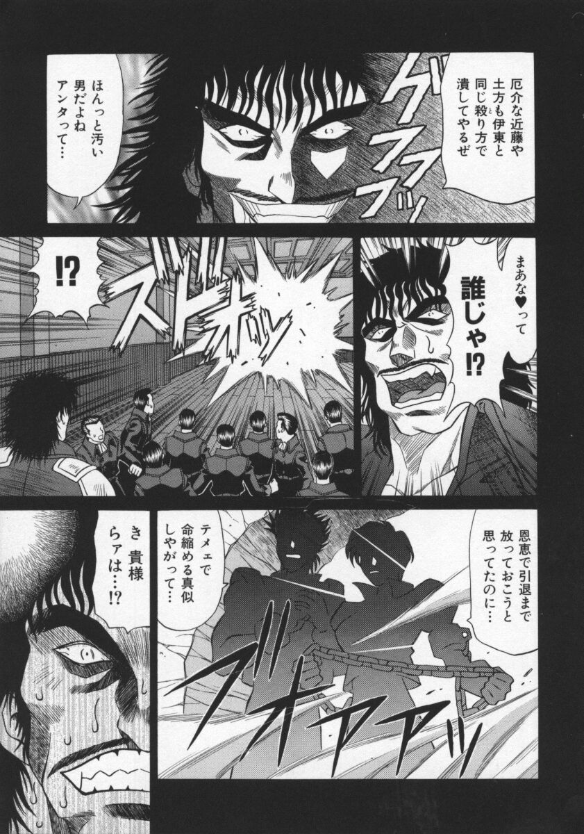 Bakumetsu02_013