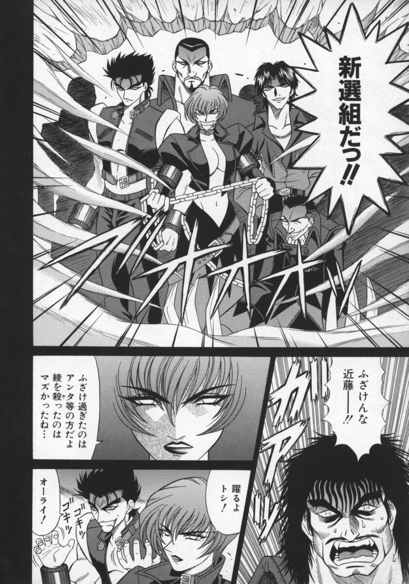 Bakumetsu02_014