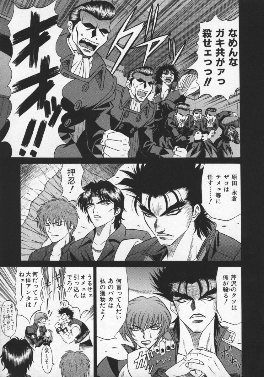 Bakumetsu02_015