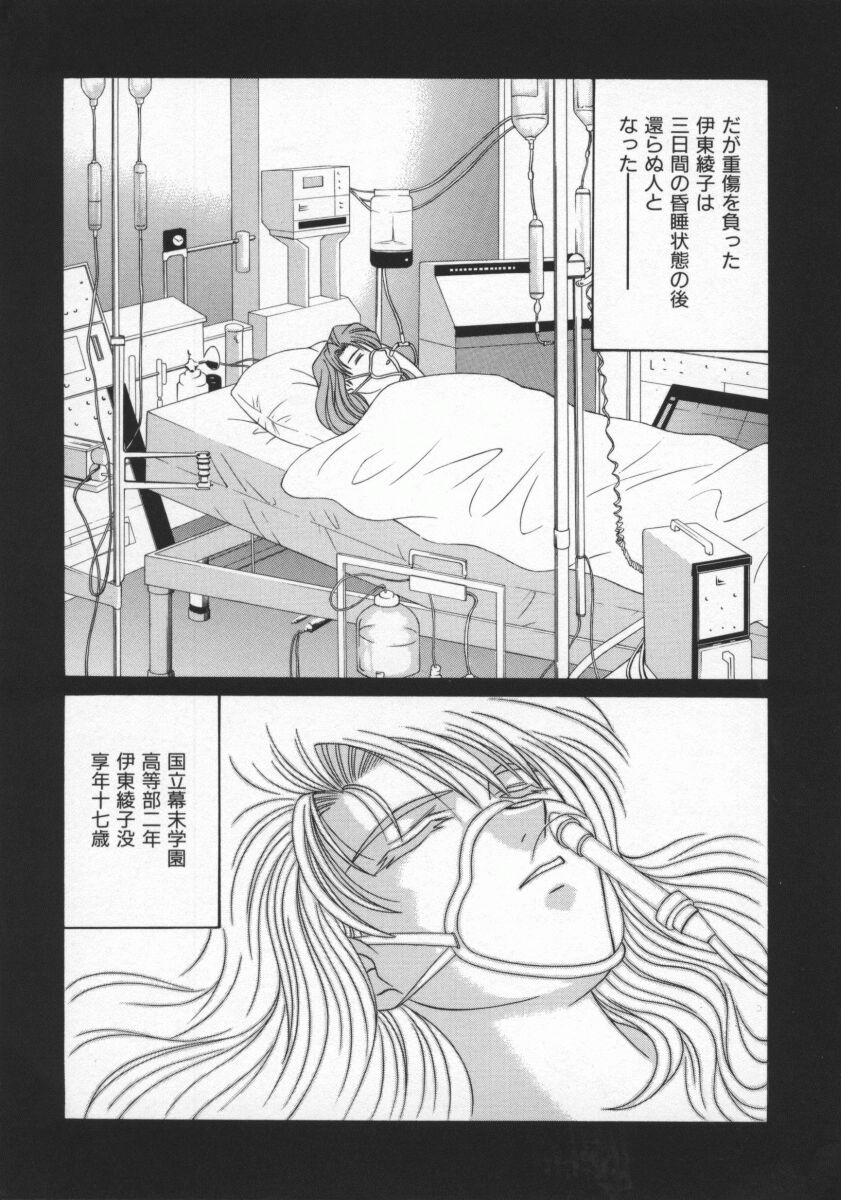 Bakumetsu02_017
