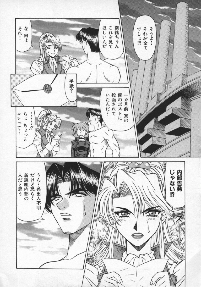 Bakumetsu02_018