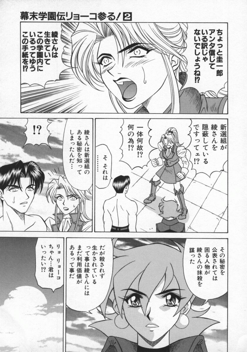 Bakumetsu02_019