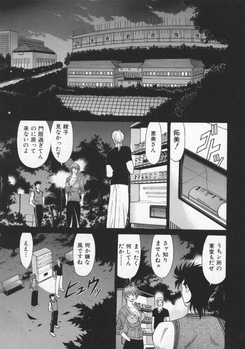 Bakumetsu02_021
