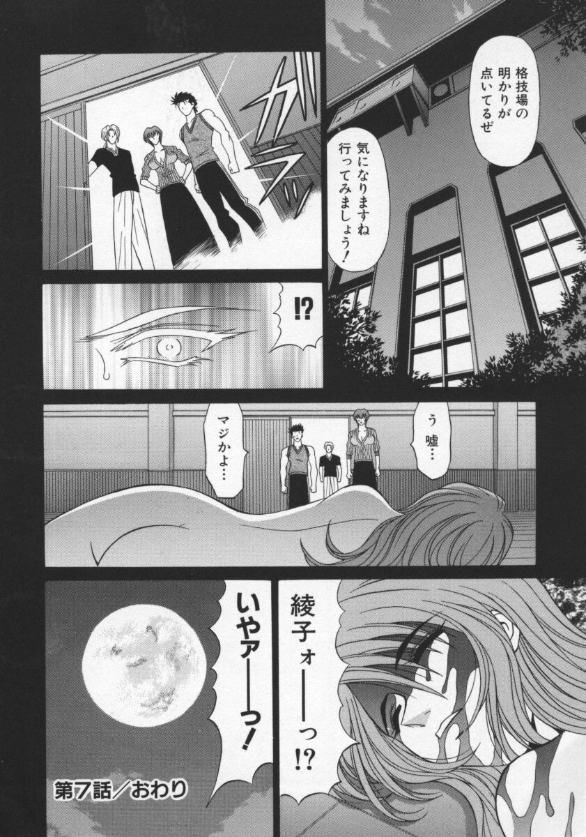 Bakumetsu02_036