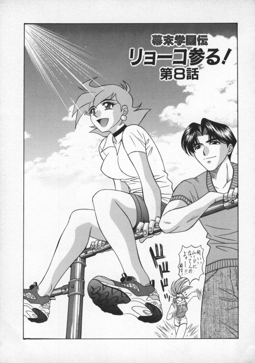 Bakumetsu02_037