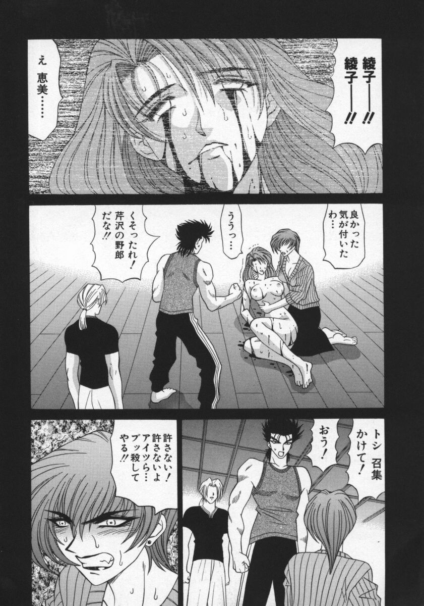 Bakumetsu02_038