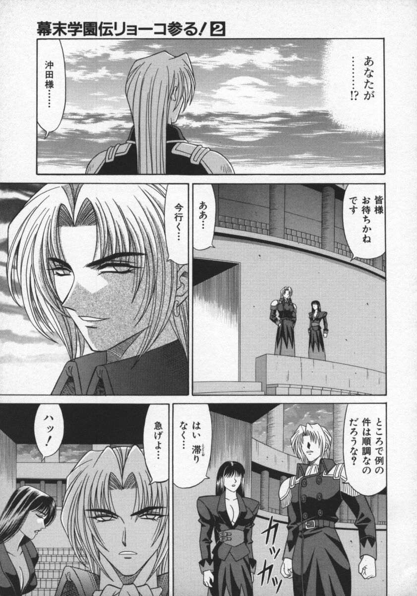 Bakumetsu02_041