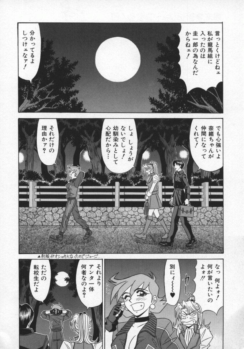 Bakumetsu02_042