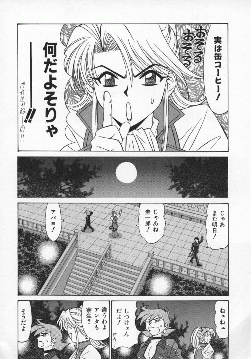 Bakumetsu02_044