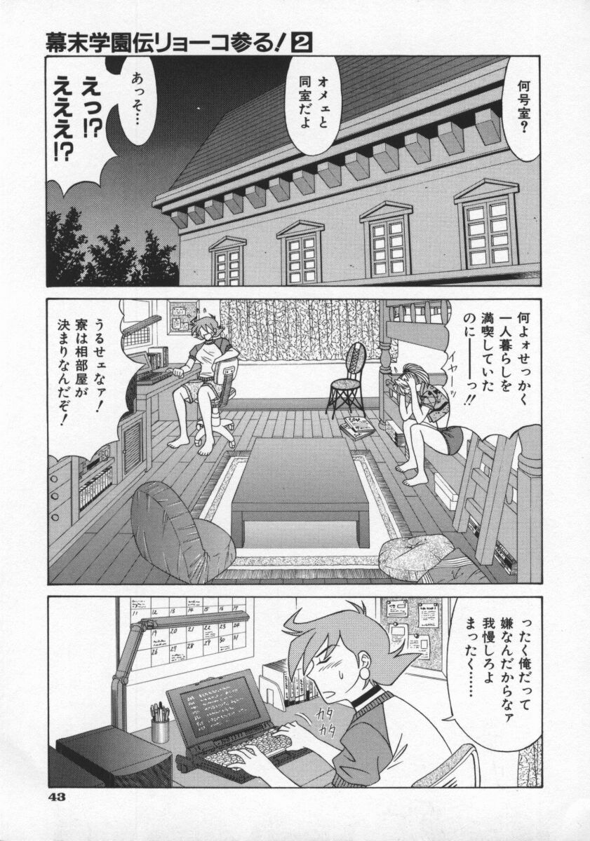Bakumetsu02_045