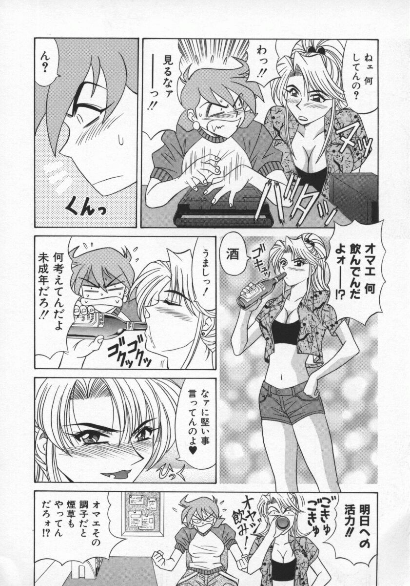 Bakumetsu02_046