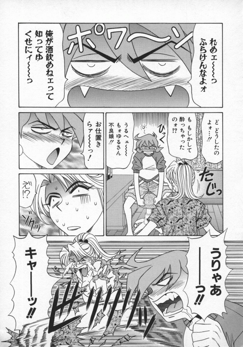 Bakumetsu02_048