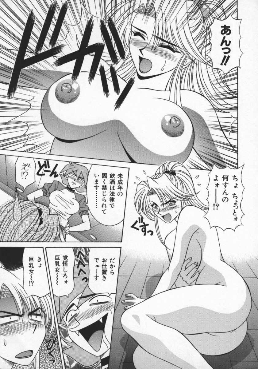 Bakumetsu02_049