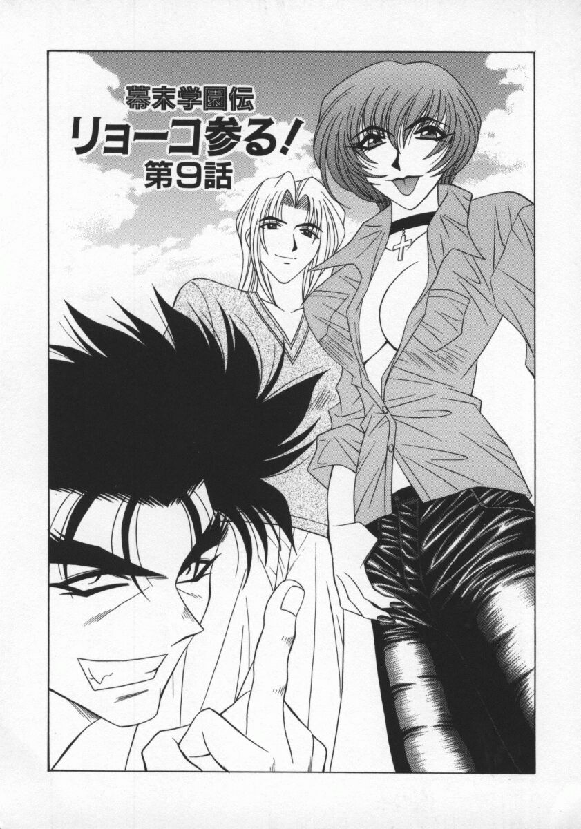 Bakumetsu02_061