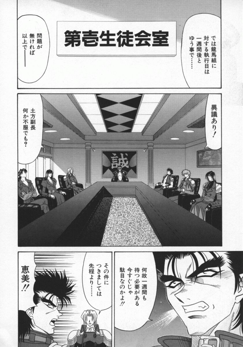 Bakumetsu02_062