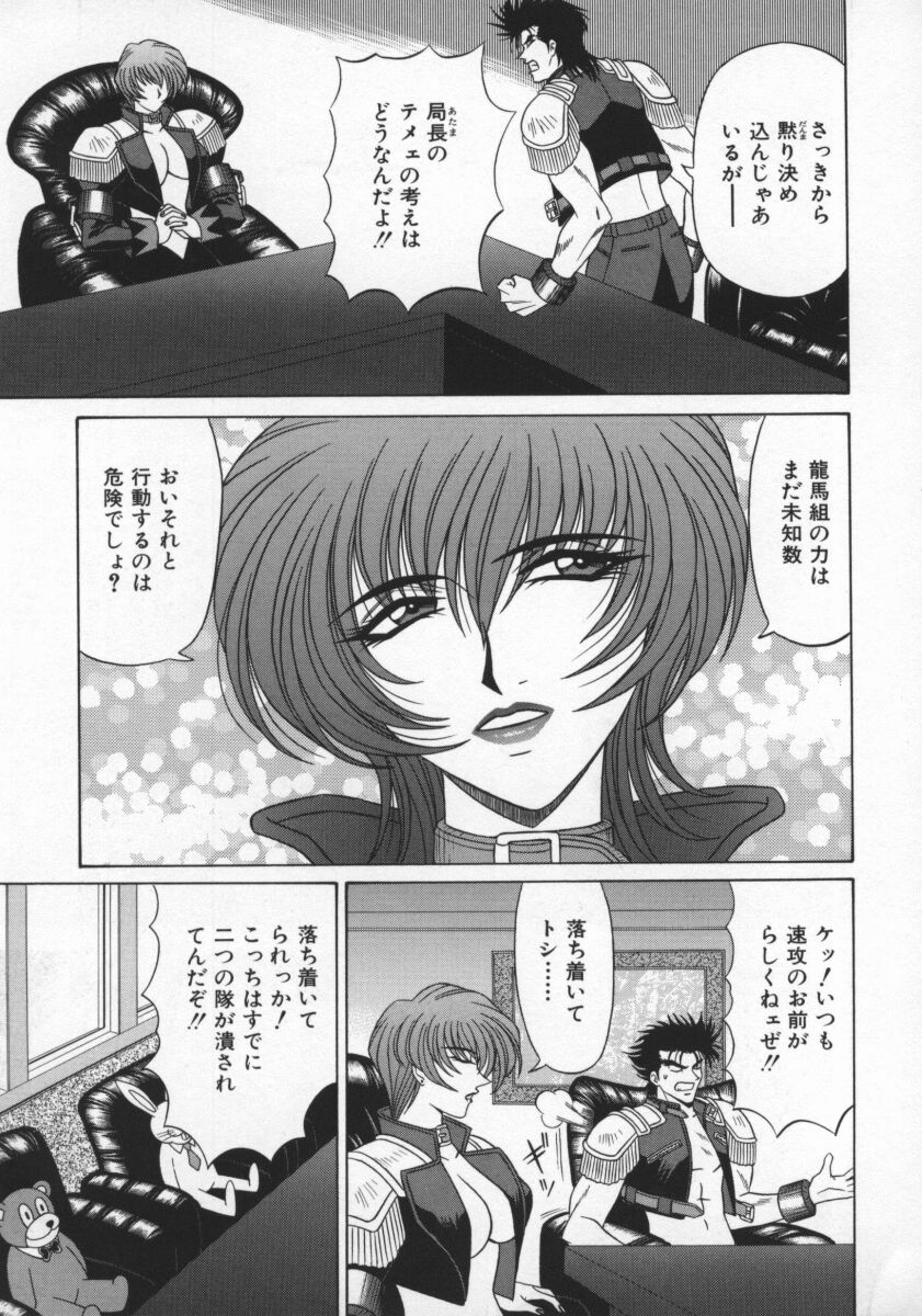 Bakumetsu02_063