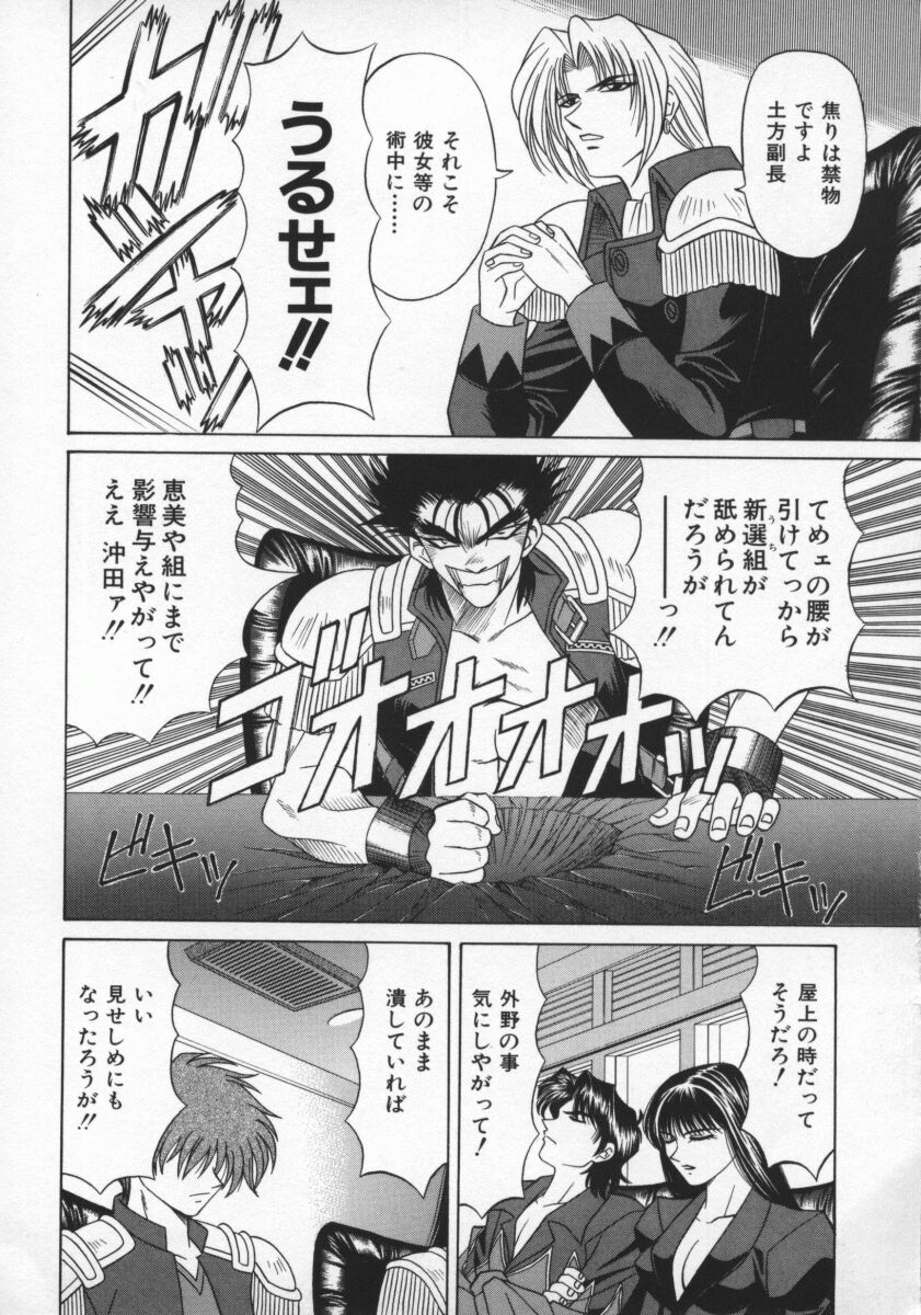 Bakumetsu02_064