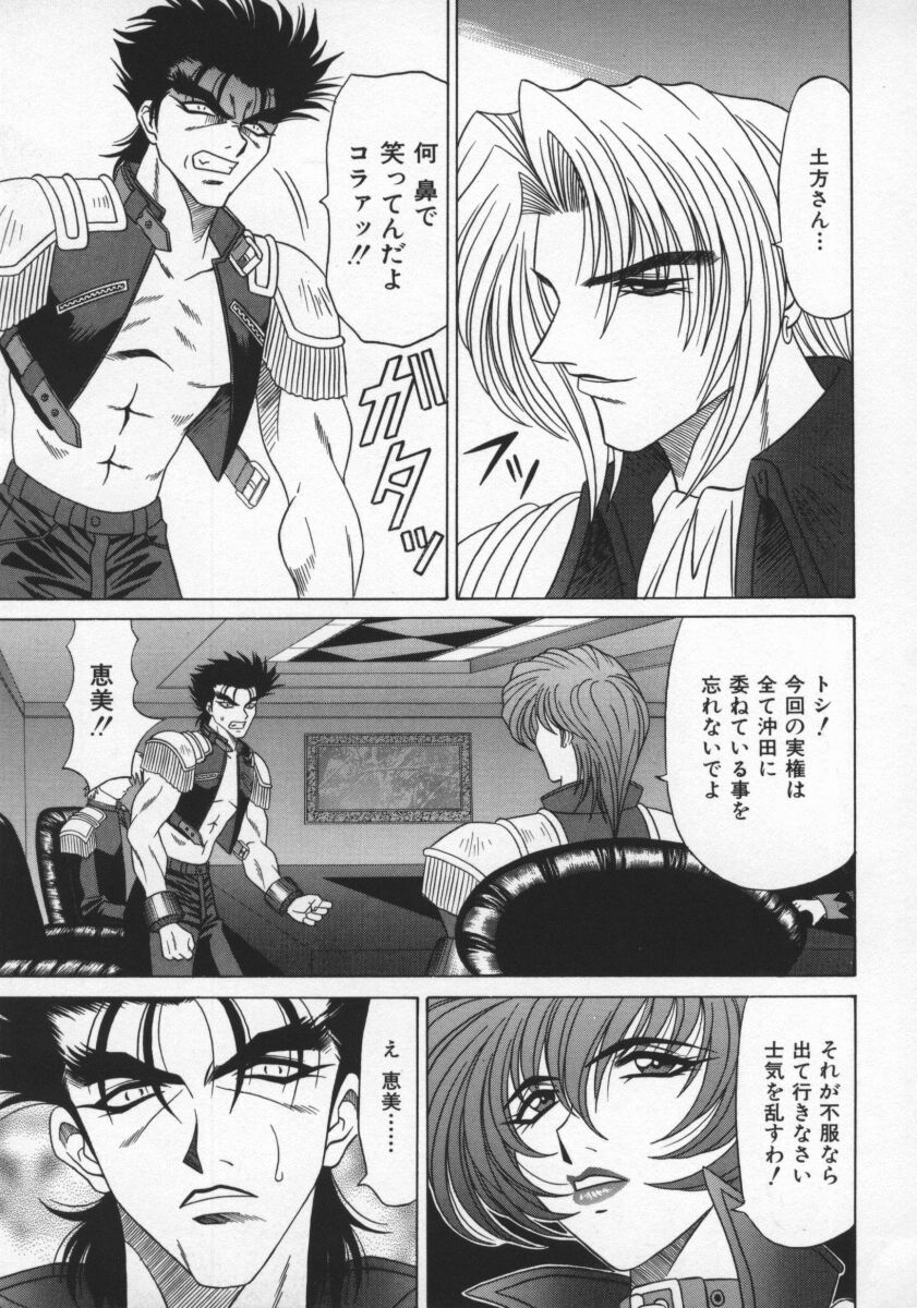 Bakumetsu02_065