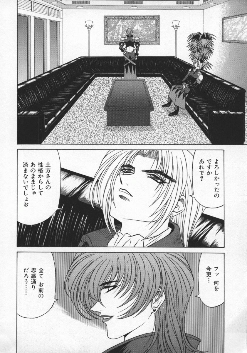 Bakumetsu02_066