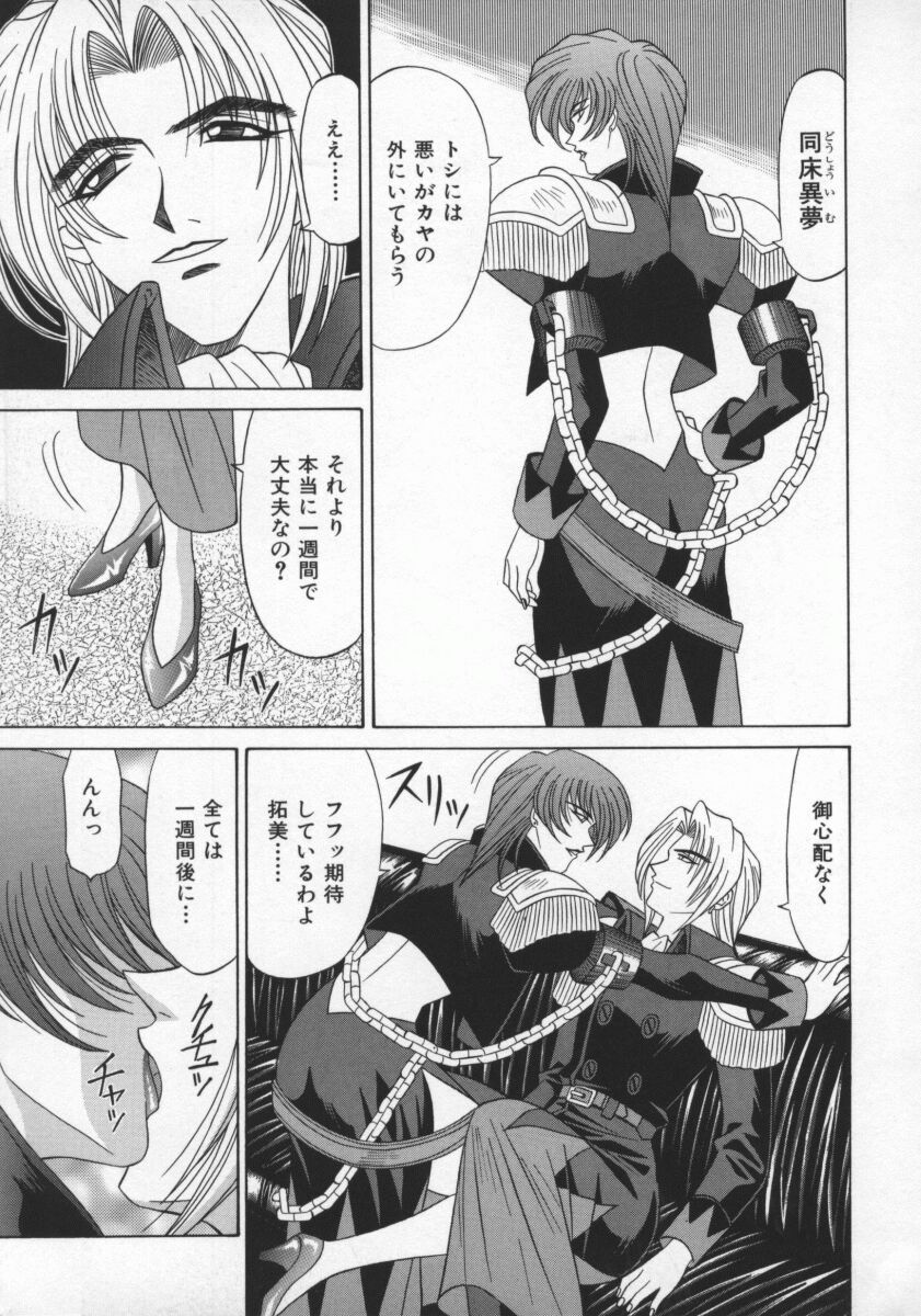 Bakumetsu02_067