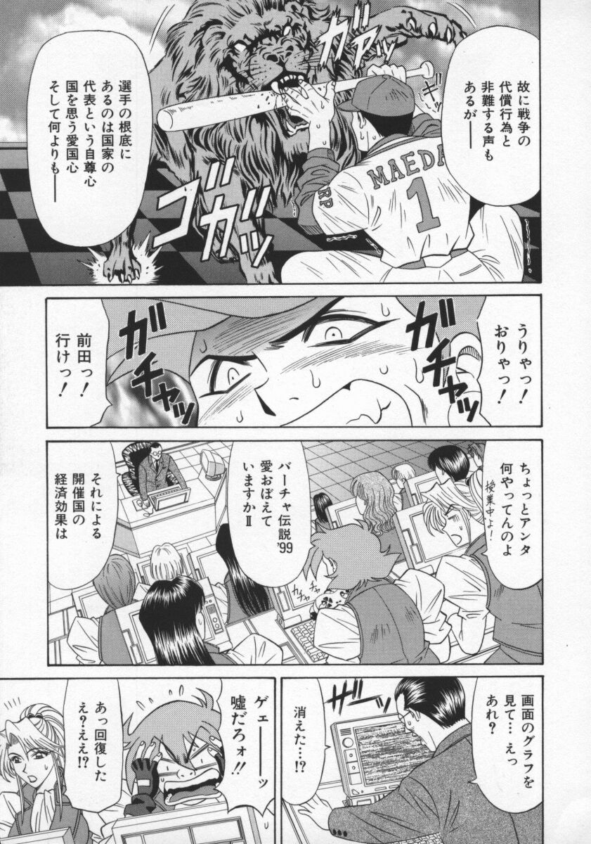 Bakumetsu02_081