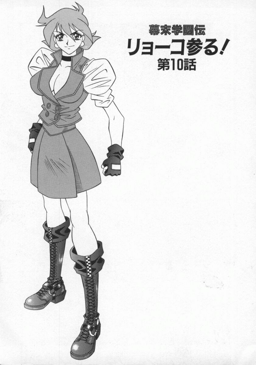 Bakumetsu02_083